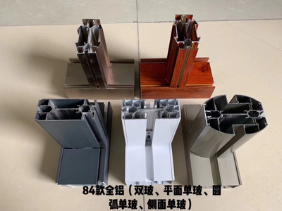 84款隔断型材